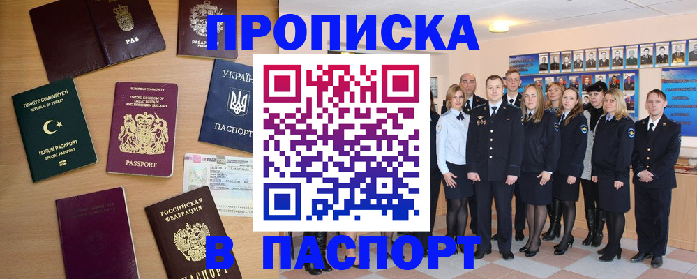 прописка ребенка в Кировской области