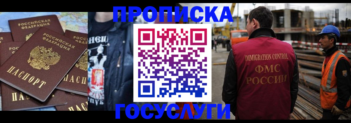 прописка от собственника в Кировской области