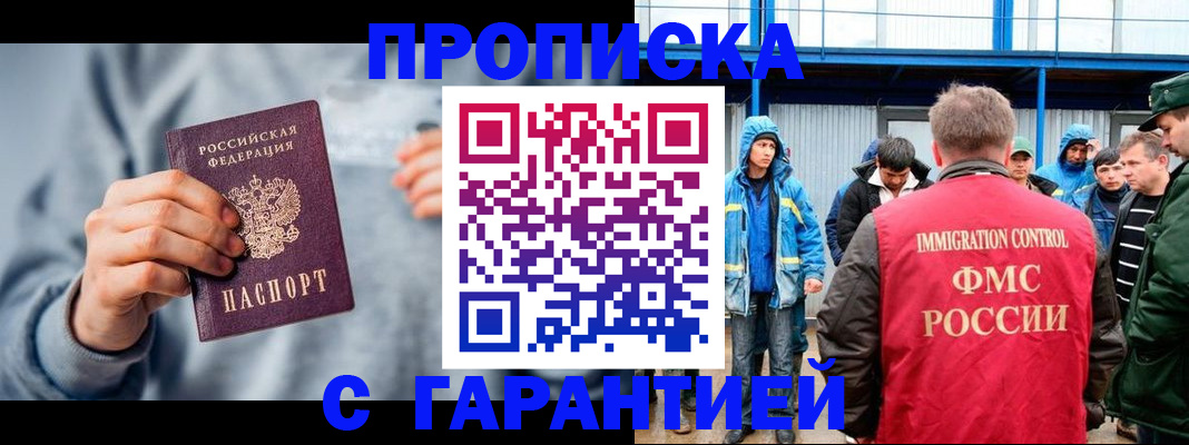 прописка штамп в Кировской области