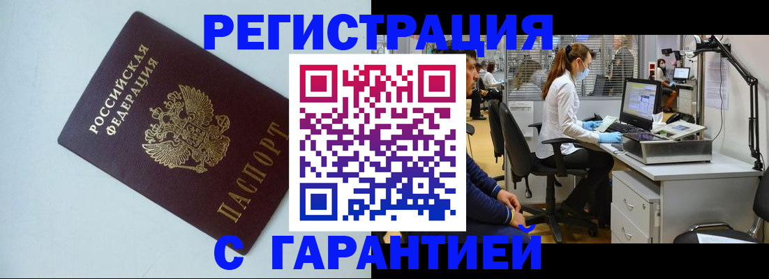 прописка для военкомата в Кировской области