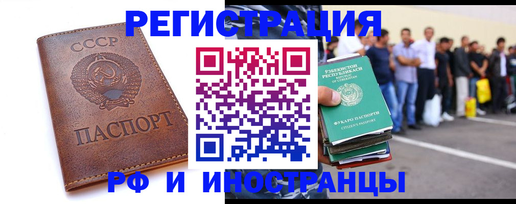 прописка для работы в Кировской области