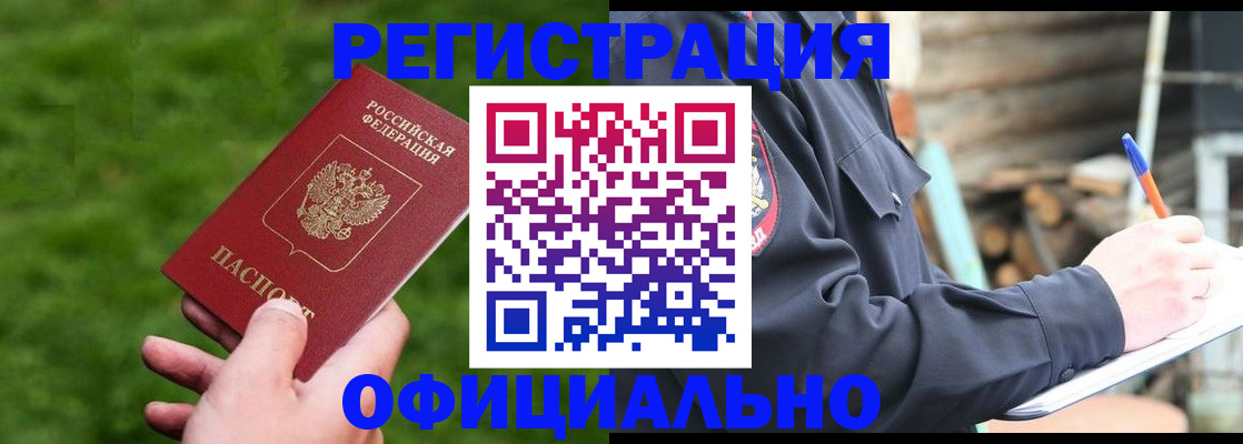 прописка в квартире в Кировской области