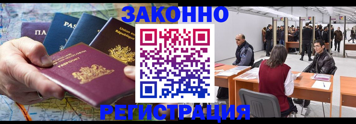 временная прописка в Кировской области