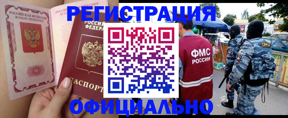 временная регистрация для школы в Кировской области