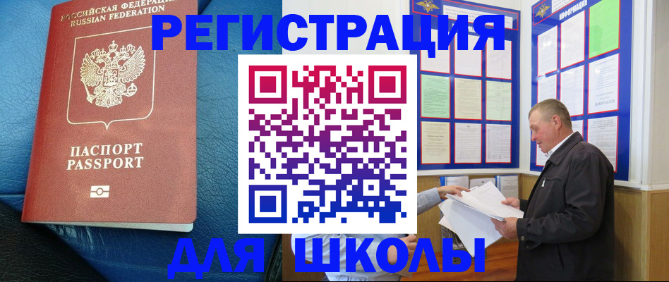 прописка ребенка в Кировской области